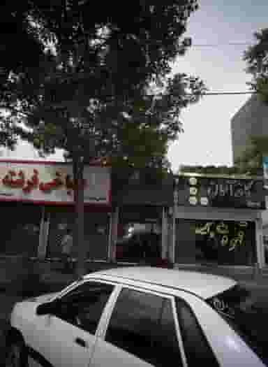 فست فود در هنرور مشهد