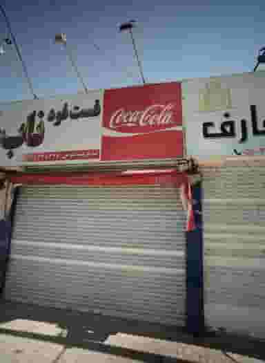 فست فود ناب در شفا مشهد