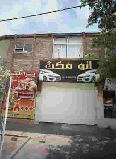 پیتزا دلپذیر شهرک لشکر مشهد