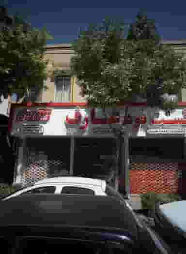 فست فود عارف در ابوذر مشهد