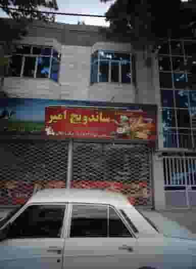ساندویچ امیر در بهمن مشهد