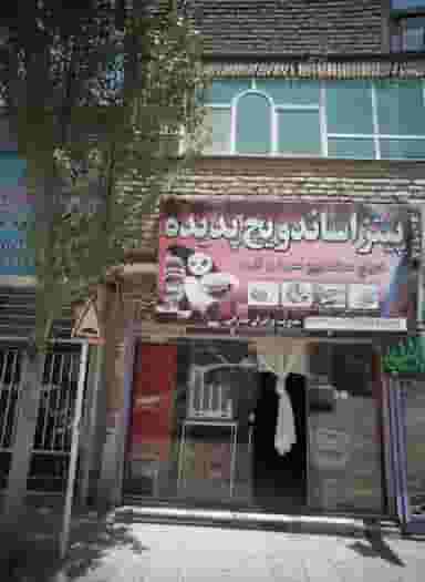 پیتزا و ساندویچ پدیده در طبرسی شمالی مشهد