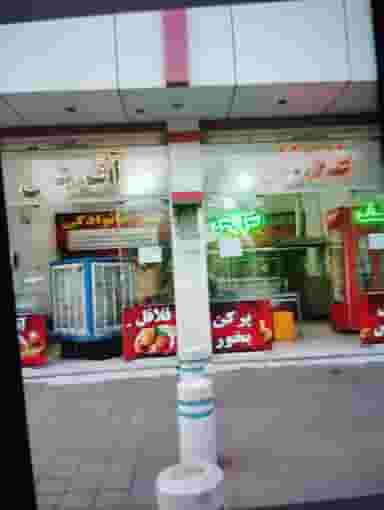 فلافلی اقاجون در پورسینا مشهد