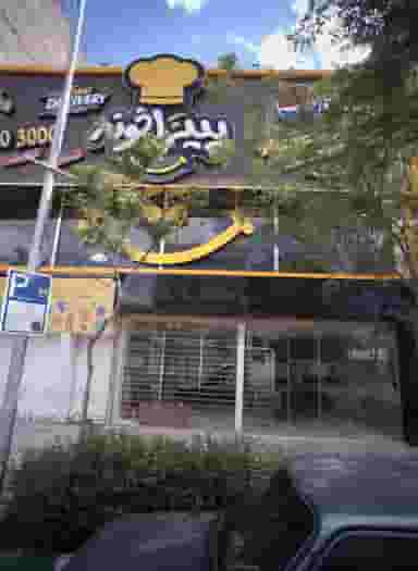 پیتزا خونه در سجاد شهر مشهد