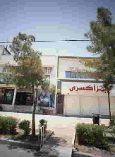 پیتزا کسری در فرهنگیان مشهد