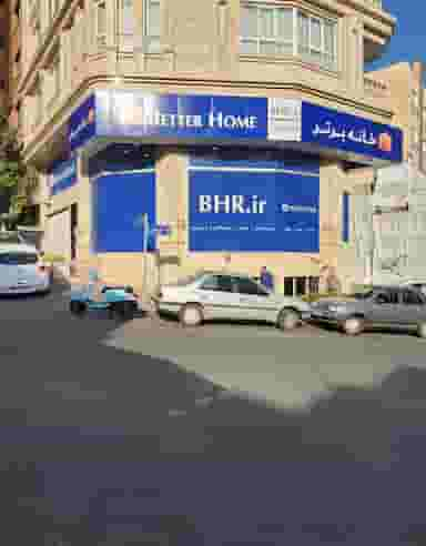 خانه برتر نیاوران [] BetterHome در جماران  تهران