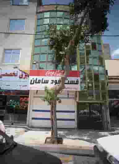 فست فود سامان در جانباز مشهد