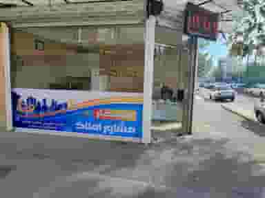 مسکن همکار در هفت چنار تهران