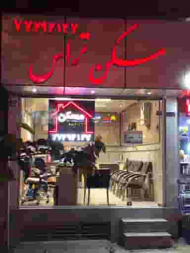 مسکن تراس در تهرانپارس غربی تهران