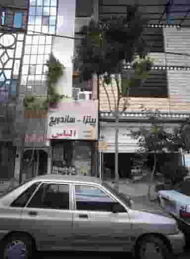 پیتزا و ساندویچ الیاس در خاتم الانبیا مشهد