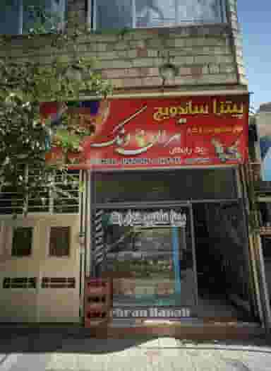 پیتزا ساندویچ تهران ونک در بلال مشهد