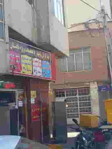 ساندویچی نوبهار در باغ خزانه تهران