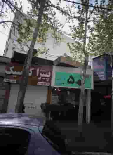 پیتزا کلاسیک در اختیاریه تهران