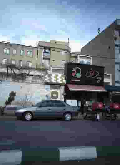 فست فود دانی در پرواز تهران