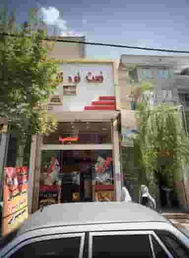 فست فود تندیس در خاک سفید تهران