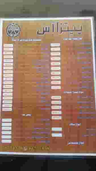 فست فودپیتزا آس در هوانیروز تهران