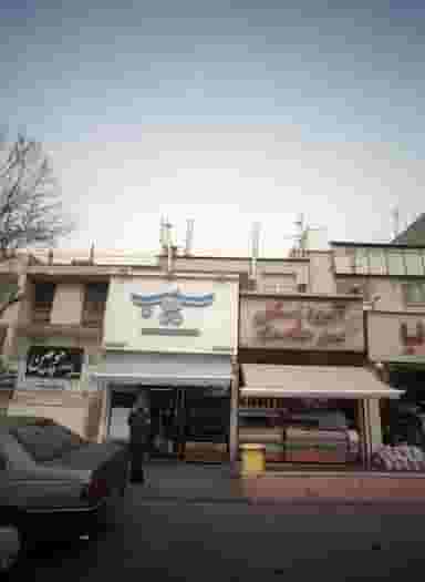 فست فود سیب در گلها تهران