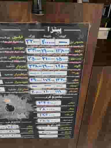 فست فود تپل در قائم تهران