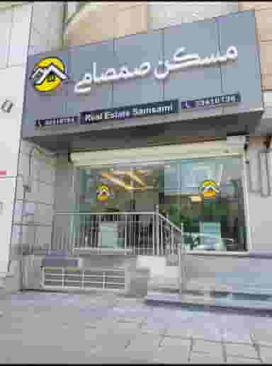 مسکن صمصامی در فاز سه مهرشهر کرج