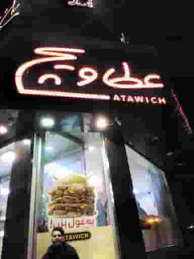 فست فود عطاویچ در گلستان تهران