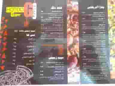 پیزا جی در تهرانپارس غربی تهران