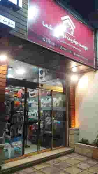 پت شاپ پی کی پت در اوین تهران