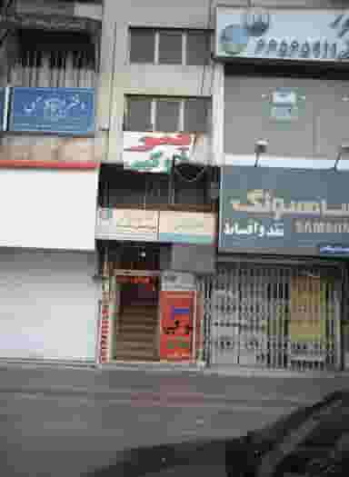 دفتر فنی در پاتریس لومومبا 