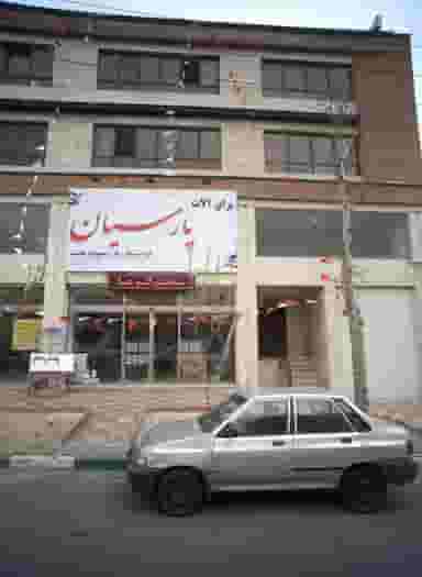 یراق آلات پارسیان در اتحاد تهران