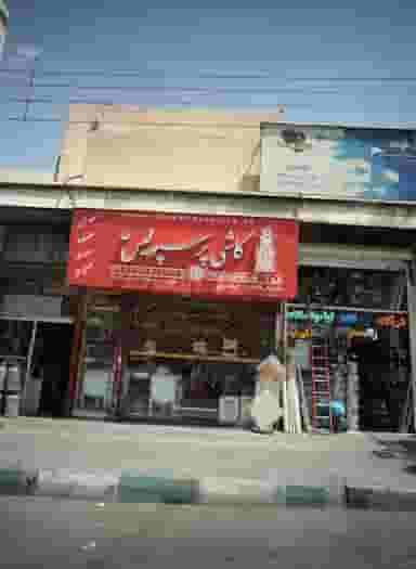 کاشی پرسپولیس در مسعودیه تهران
