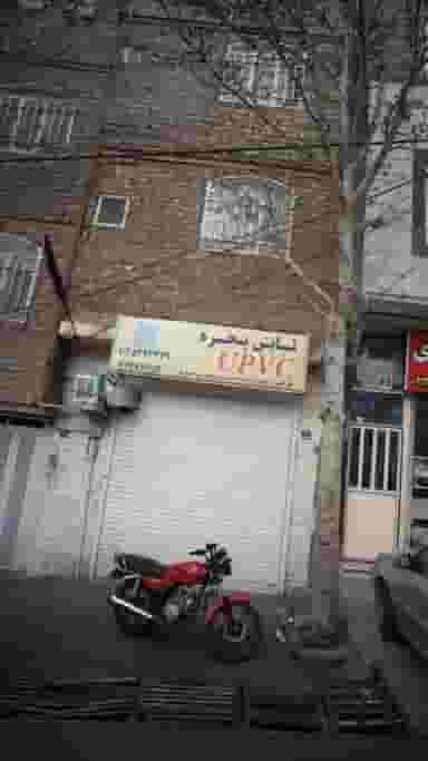 UPVC تابش پنجره در اوقاف تهران