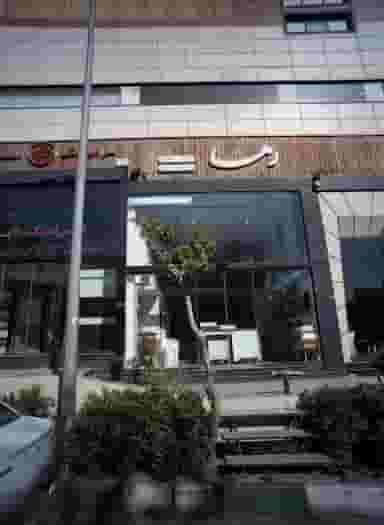 سرامیک البرز در کاظم آباد تهران