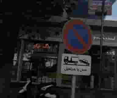 رنگ نیکو در زرگنده تهران