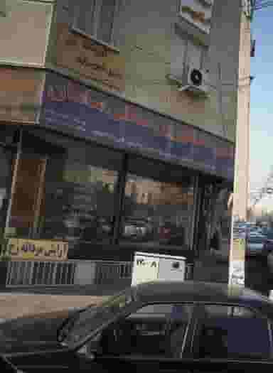 گروه مشاورین مسکن سامان در دریا تهران