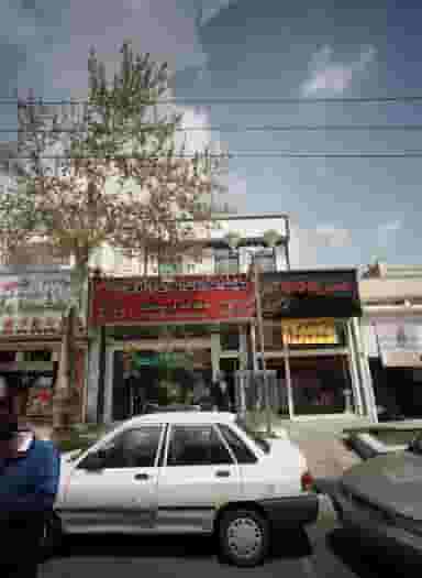 سایت اطلاعات املاک آزادگان در حکیمیه تهران