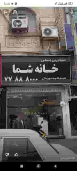 مشاورین مسکن خانه شما در تهرانپارس تهران