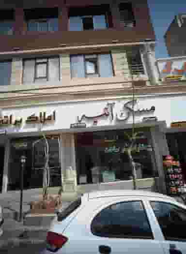 مسکن آتیه در حکیمیه تهران