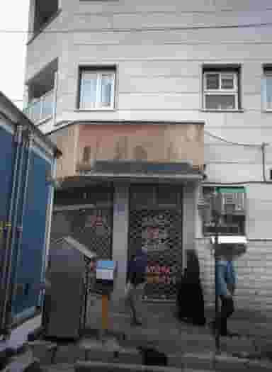 مشاور املاک افق در تهرانسر شمالی تهران