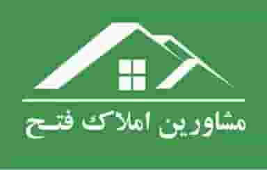 مشاورین املاک فتح در پونک شمالی تهران