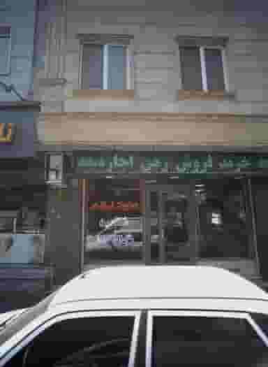 سایت املاک شاهین در شهید آوینی تهران