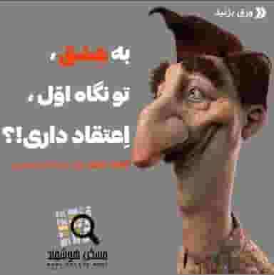 مسکن هوشمند در حصار بوعلی تهران