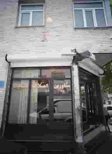 مشاور املاک سایت در مجیدیه تهران