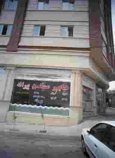 هایپر مسکن پسرانه در شهادت تهران