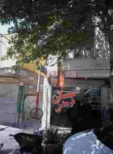 مسکن فرهانی در مظاهری تهران
