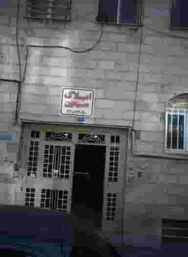 املاک سیمون در نفت تهران