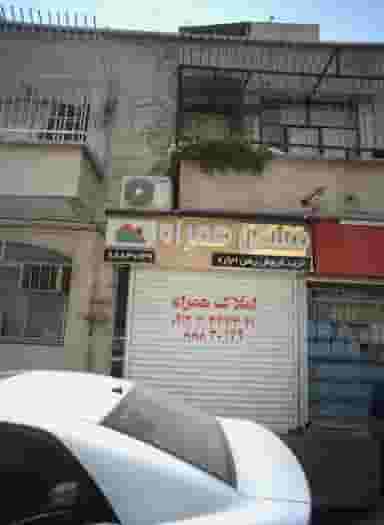 مسکن همراه در ایرانشهر تهران