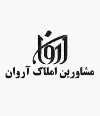 گروه مشاورین املاک آروان R1 در پونک جنوبی  تهران