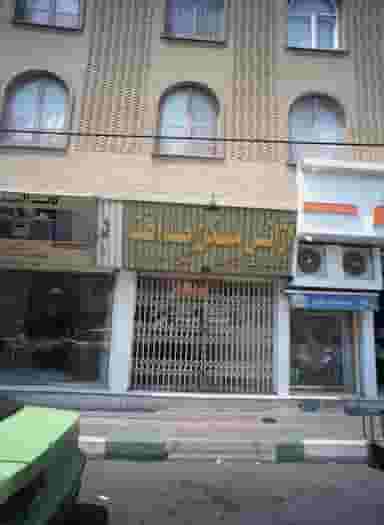 مسکن صداقت در آهنگ غربی تهران