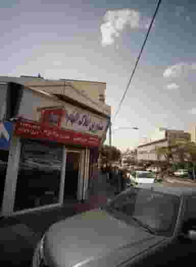 مشاور املاک الهام در مجیدیه تهران