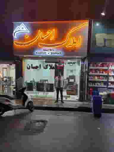 املاک احسان در داوودیه تهران