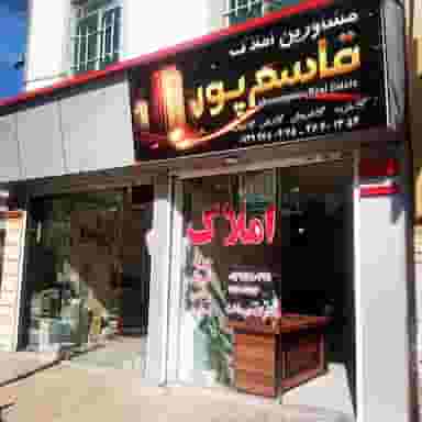 املاک قاسمپور در رکن آباد کرج